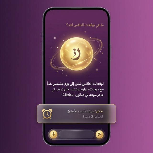 Rafiq App